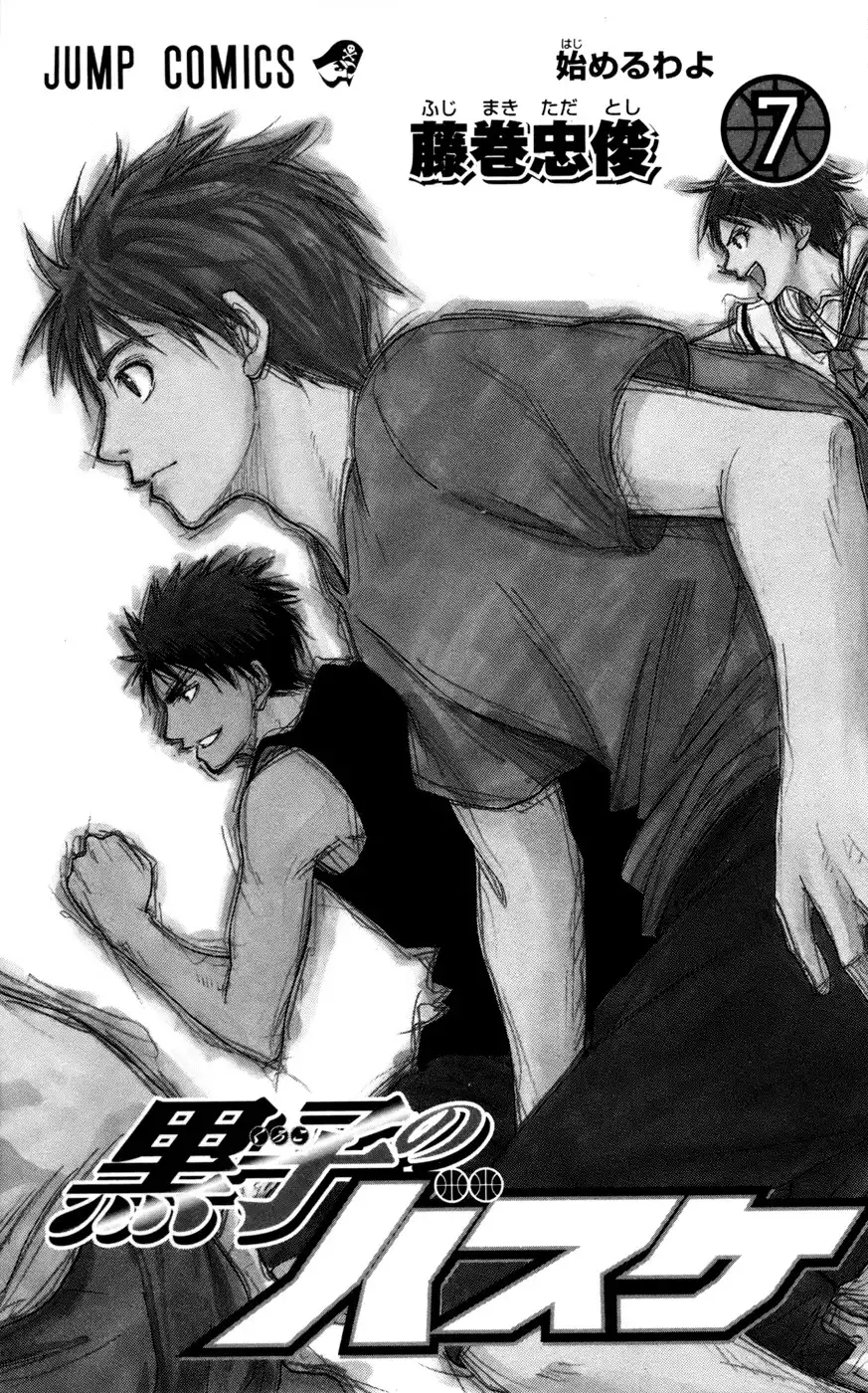 Kuroko no Basket Chapter 53 4